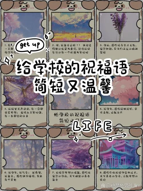 庆祝学校60周年祝福语_1