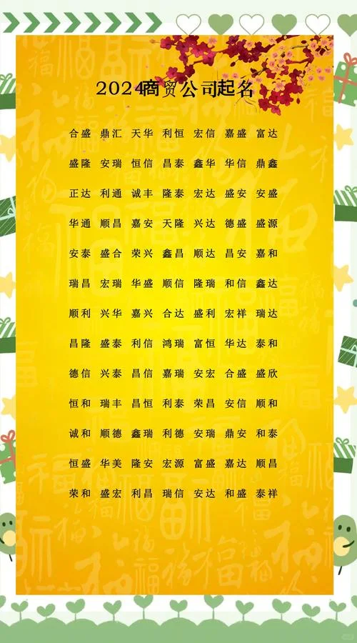大师公司起名免费取名_2