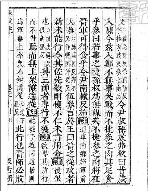 忘极春秋下一句_1