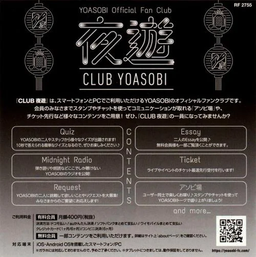 怪物歌曲出处_2