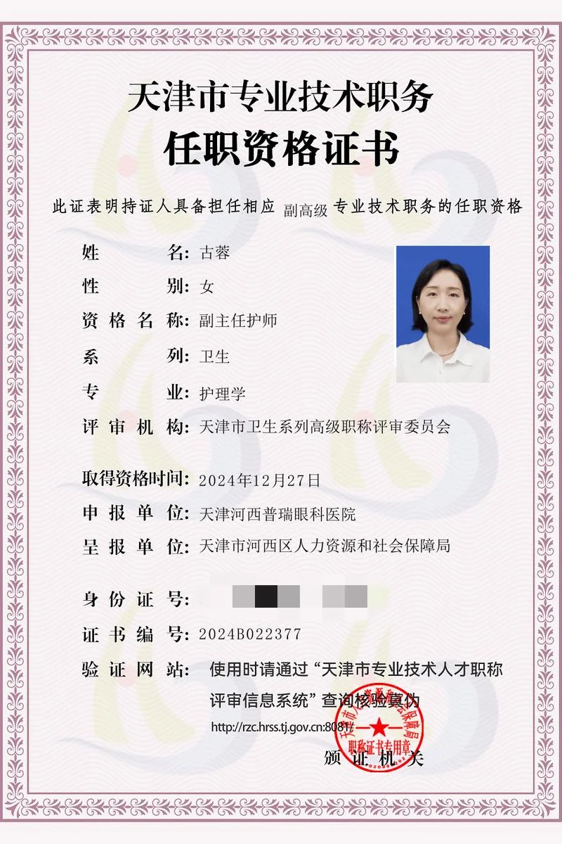 副主任医师报考资格条件_1