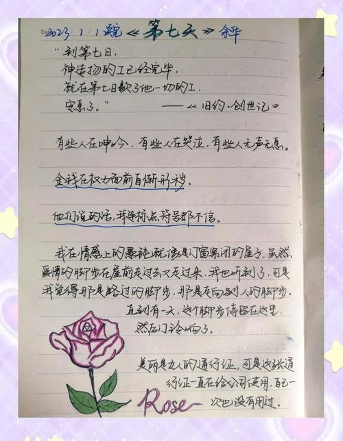诗经爱情诗读后感-诗经爱情诗读后感