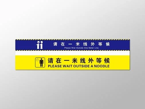 房建一米线标志_1