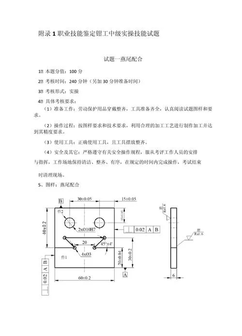 钳工中级工成绩查询网_2