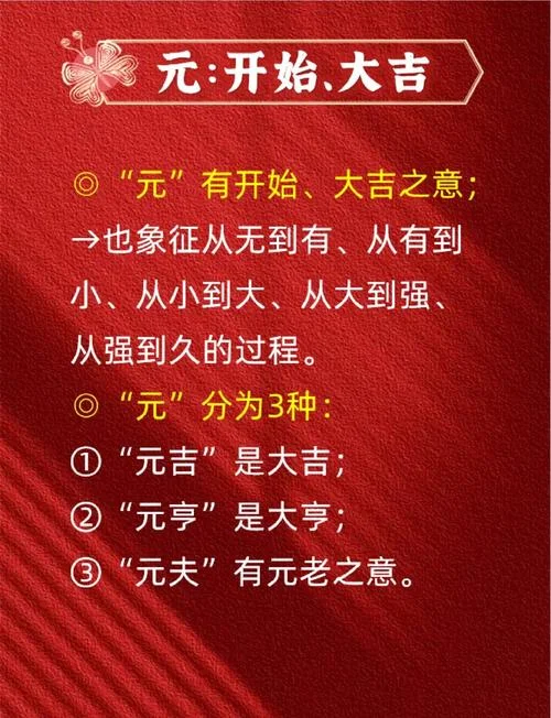 财运享通下一句_1