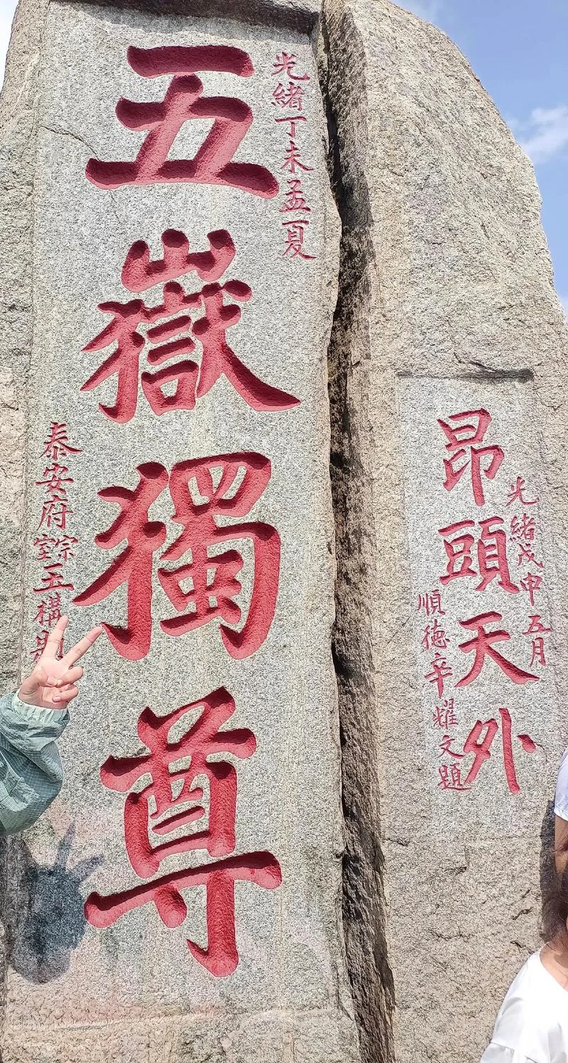 泰山移的上一句是什么_1