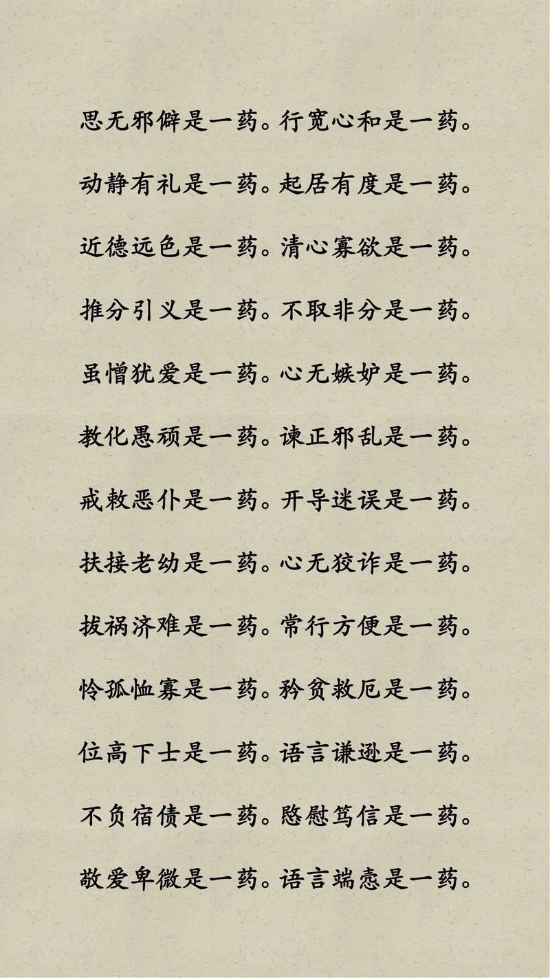 药是谁写的作品_1
