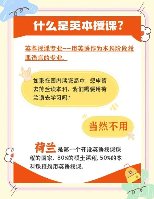英语专业留学的专业吗_1