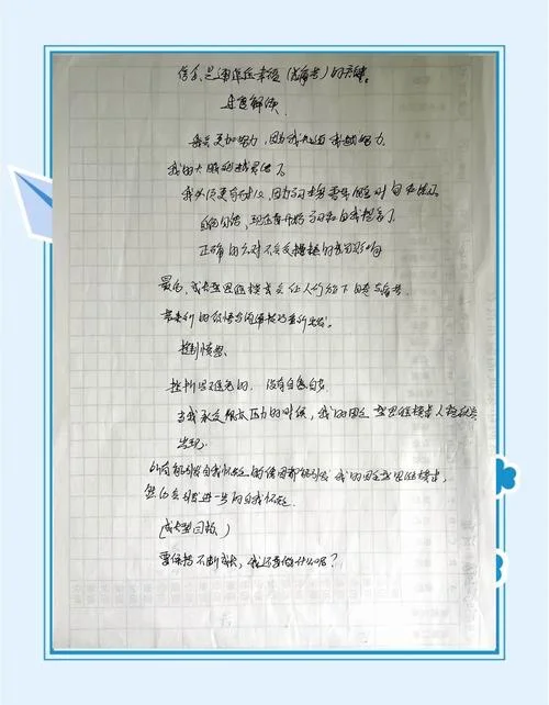 协作的意思和感悟_1