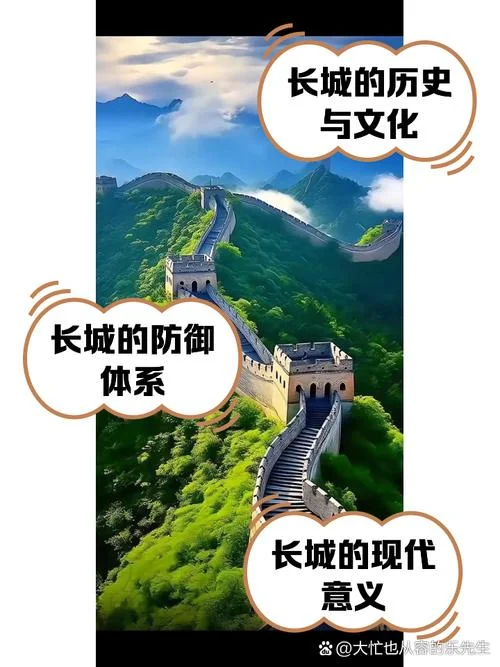 长城的历史地位_2