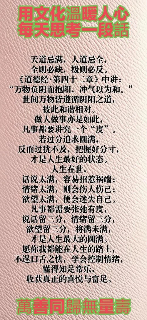 一则以喜,一则以惧道理-喜惧交织之道