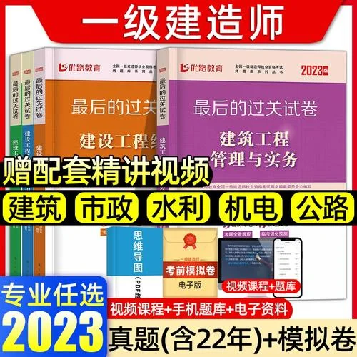 一建机电题目2023_2
