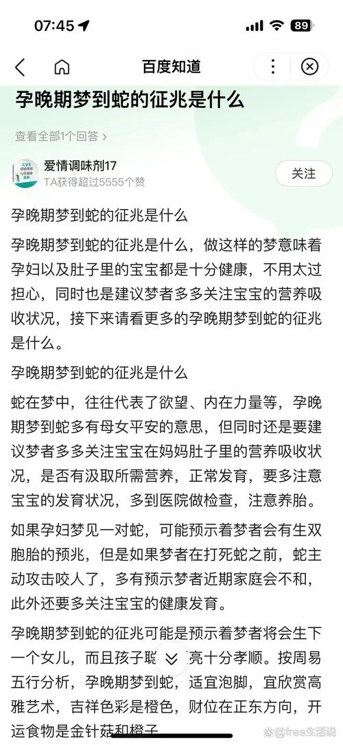 梦到被大蛇缠身上预示着什么_1