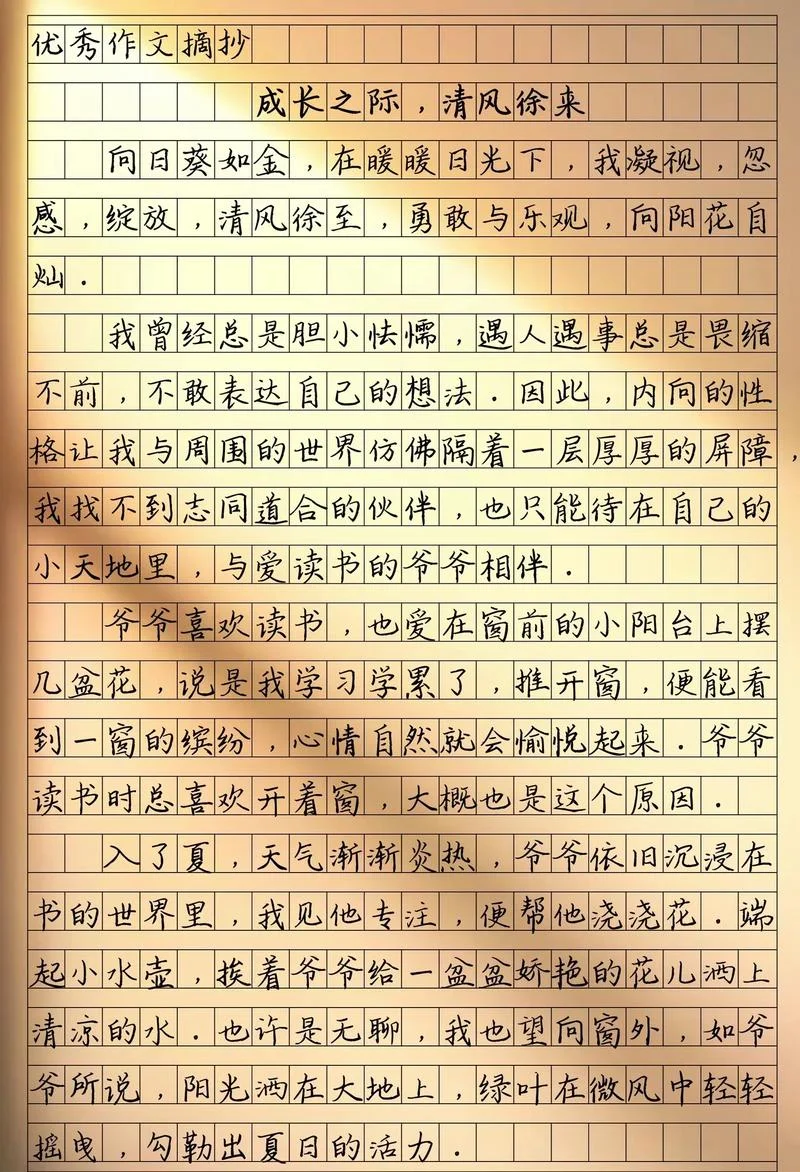 成长中的感悟作文_1