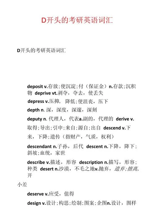 考研英语词汇句子_1