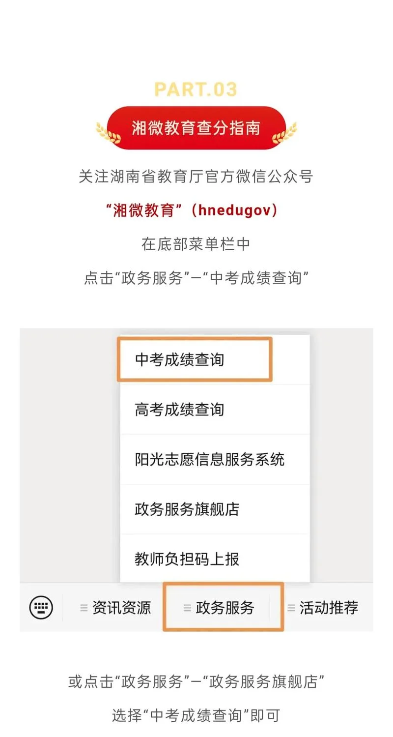 会考成绩查询入口官网-会考成绩查询入口
