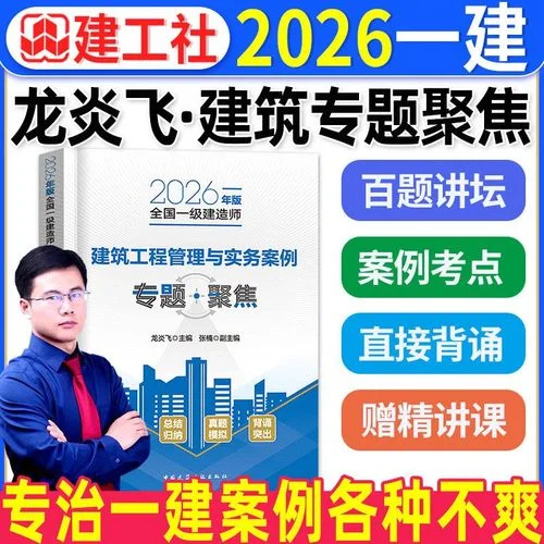 一级市政建造师教材电子版_1