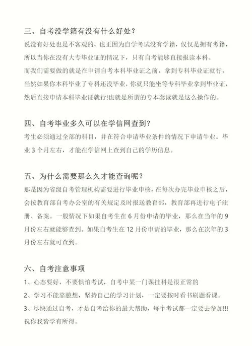 自考生考研好考吗-自考考研难度解析
