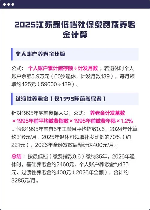 社保 计算公式-社保计算公式