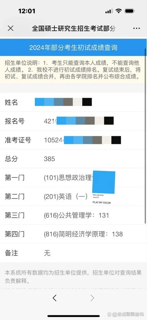 中南民族大学考研-民大考研