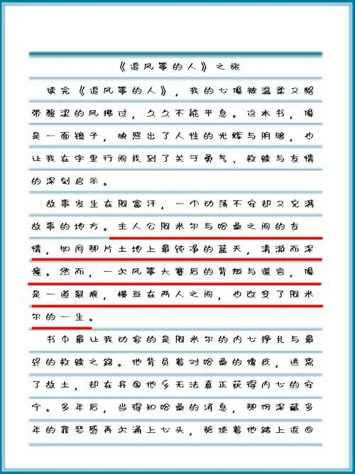 随笔的意思是读后感吗_1