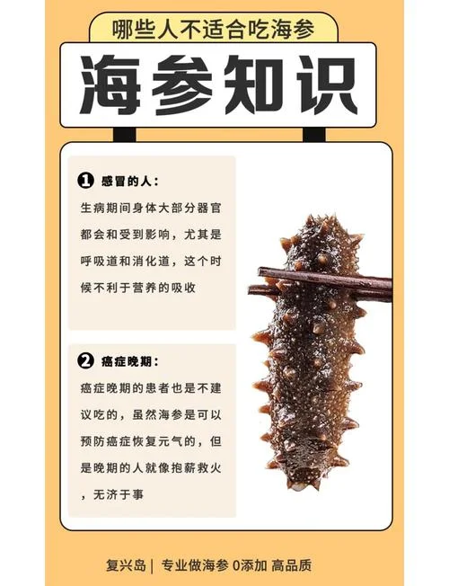 吃海参的说说短语_1