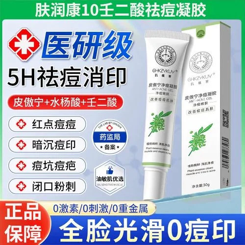 润康是哪个国家的品牌_2