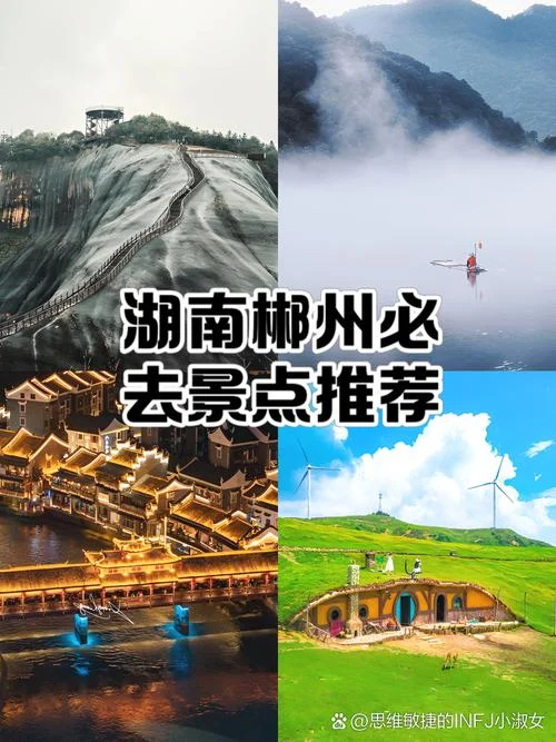 湖南旅游景点推荐_1