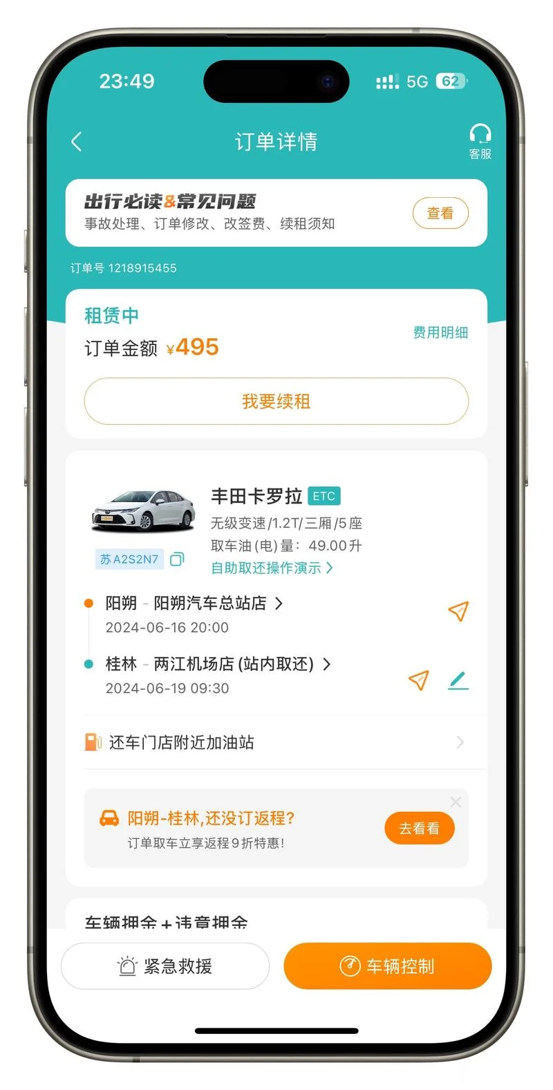 快狗打车软件怎么用-快狗打车怎么用