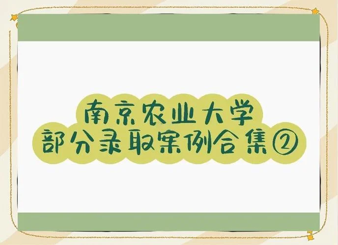 农业大学硕士留学申请_2