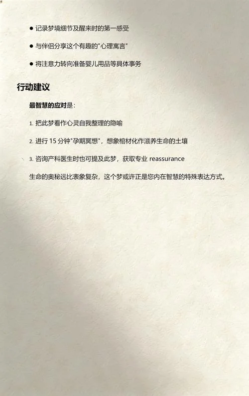 孕妇做梦梦见棺材-孕妇梦见棺材