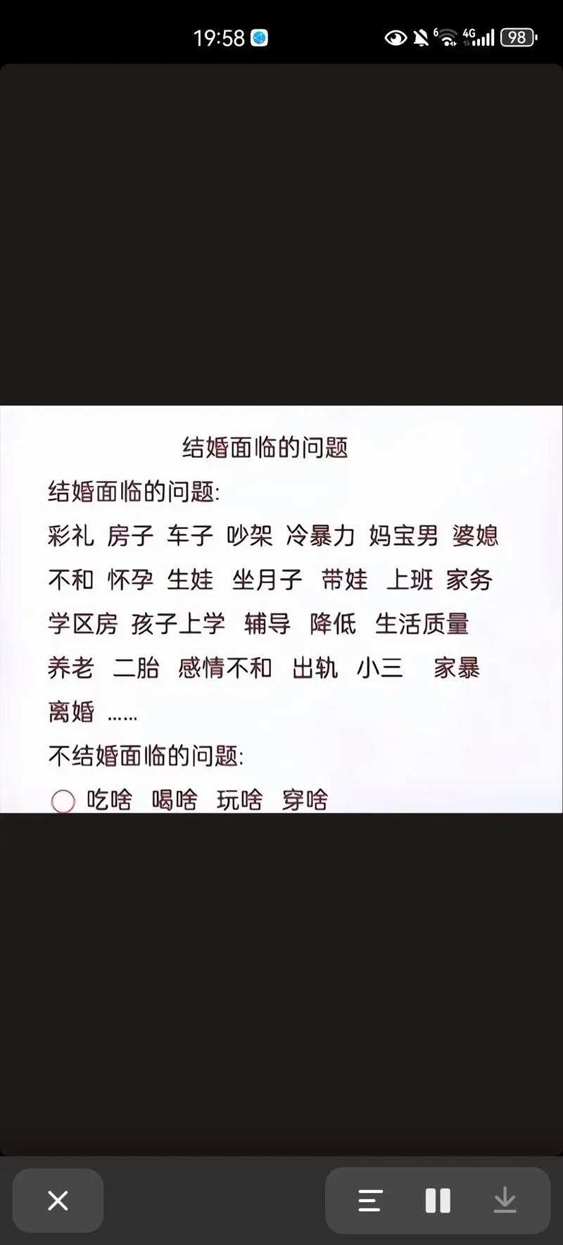 梦见和不喜欢的人结婚了是什么征兆-梦见与厌恶者结婚