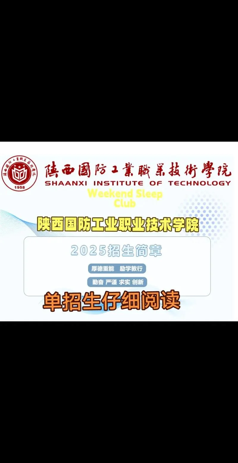 陕西单招报名入口官网_2