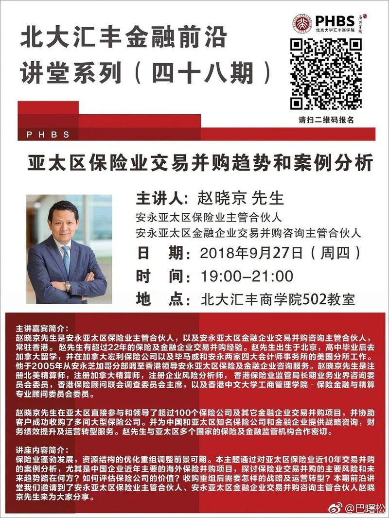 保险讲座听后感悟_2