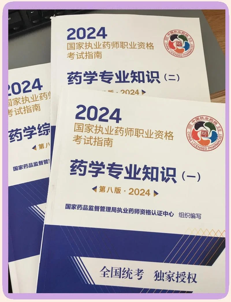 湖南执业药师报考_1