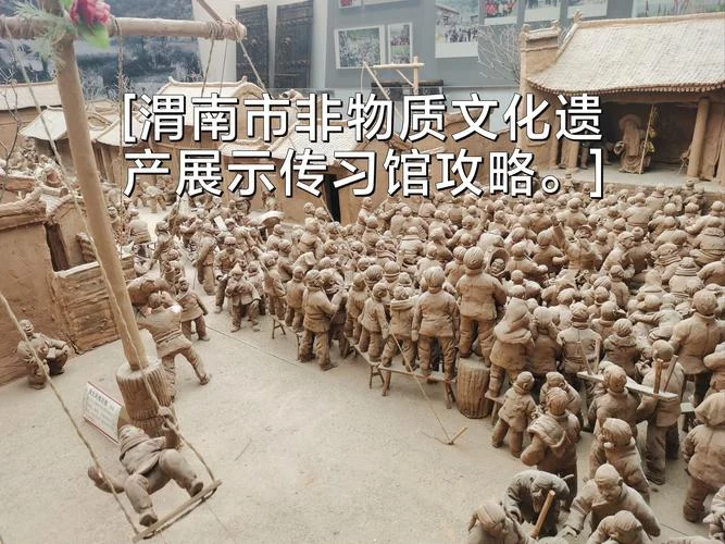 非物质文化遗产与历史变迁中的地方社会-非遗与地方社会变迁