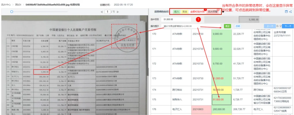 公证书查询银行流水吗-公证书查询流水
