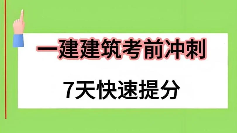 一建备考机构_2
