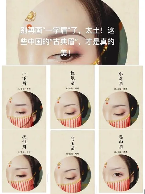 古代画眉毛的叫什么-古代画眉人称何