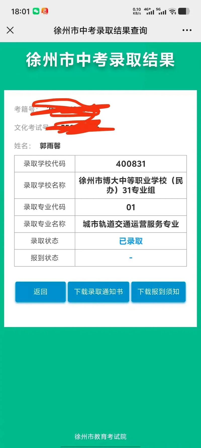 录取了不想去这个学校怎么办-录取后想退学