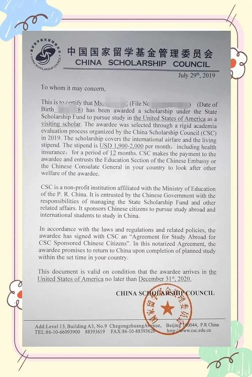 公派出国留学公示-公派留学公示