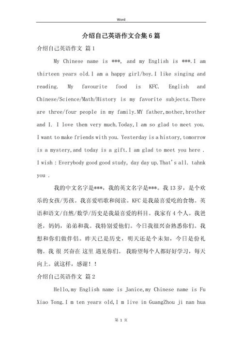自我介绍一下英语作文-自我介绍英文作文