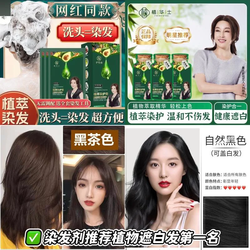 染发哪个品牌好_2