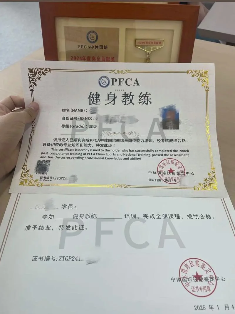 中国健美协会专业健身教练证书查询-中国健美协会证书查询