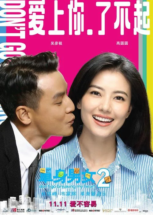 单身男女2结局解读_2