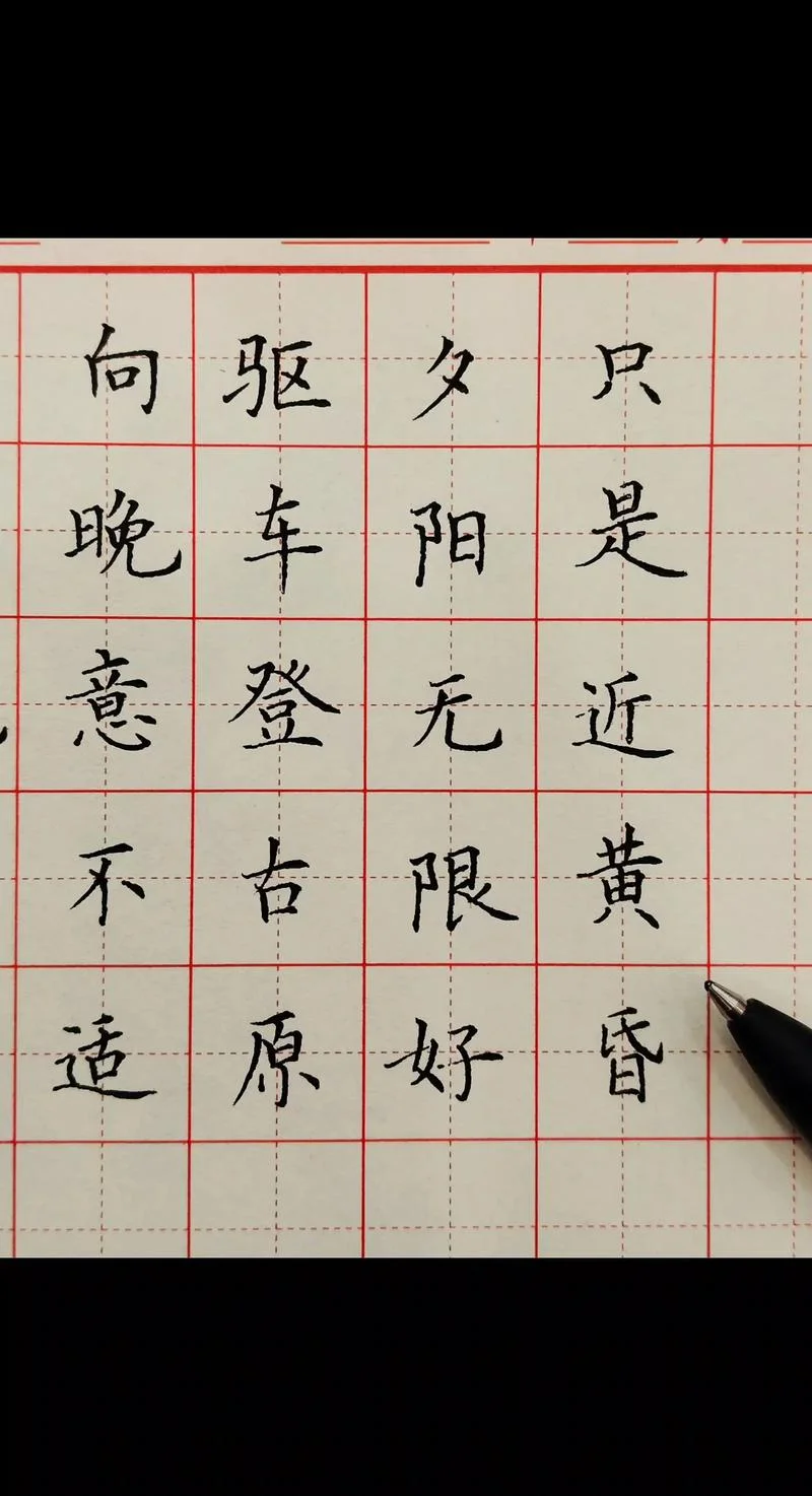 登乐游原的作者是谁_2