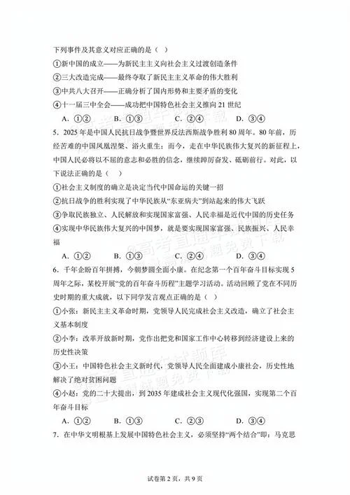 南阳华龙高级中学好吗_2