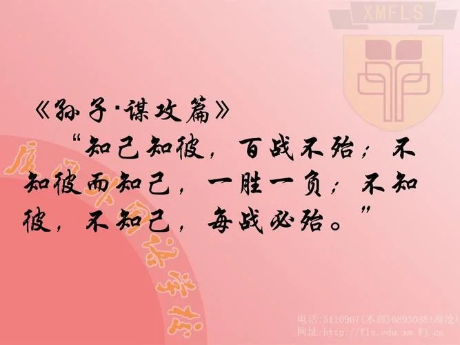 知己知彼百战不殆出自_1