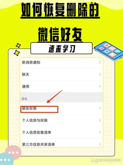 微信如何查什么时候加的好友_1