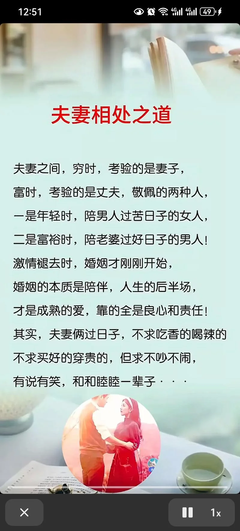 感悟人生夫妻经典语录-感悟夫妻人生经典语录